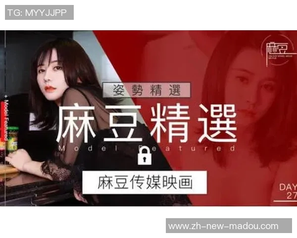 麻豆精品视频在线观看-探索麻豆精品视频在线观看的魅力-麻豆精品视频在线观看